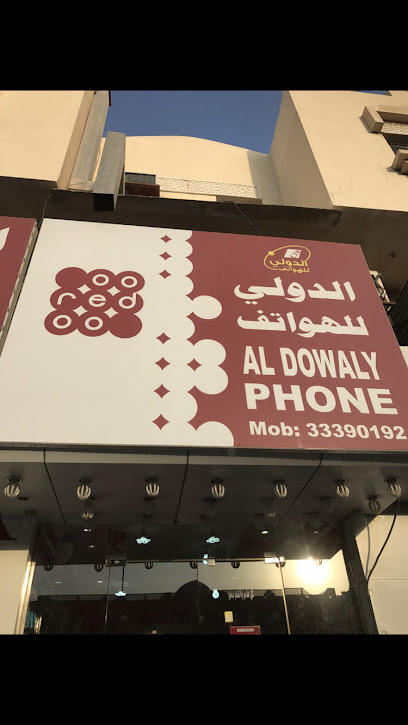 Al Dowaly Phone - Qatar|Ar-Rayyan|7CQC+X7W