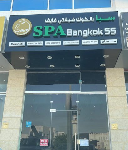 Spa Bangkok 55 - Doha - +974 7441 1434
