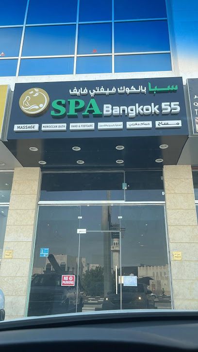 Spa Bangkok 55 - Qatar|Ar-Rayyan|989 Al Shafi St