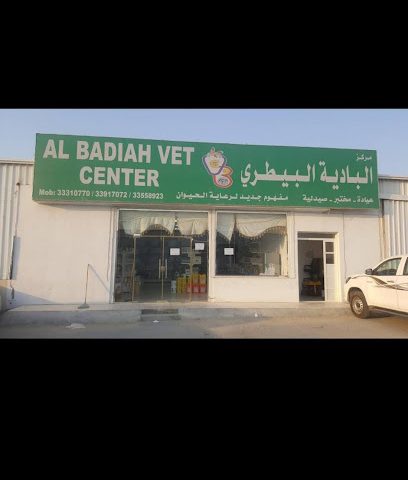 مركز البادية البيطري الدورة الشمالية - Doha - +974 6660 9088