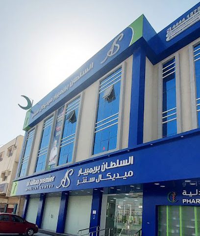 Al sultan premier Medical Center - Doha - +974 3000 5925