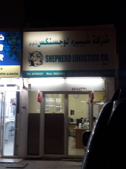Shepherd Logistics - Qatar|Al Wakrah|5HCW+7W9