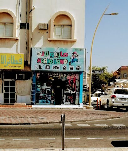 MARIO LAND - Umm Salal Muhammed - +974 4467 6870