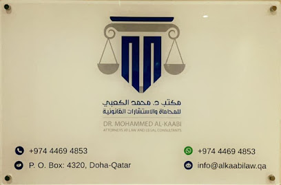 مكتب د. محمد حسن الكعبي للمحاماة - Doha - +974 4469 4853