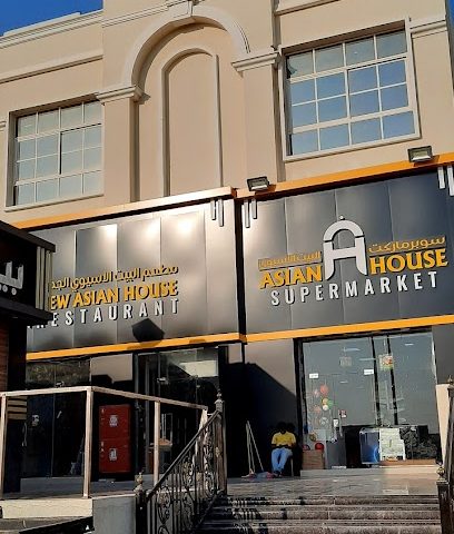 Asian House Supermarket - Rayyan -