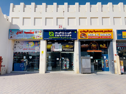 Care n Cure pharmacy صيدلية - Doha - +974 3158 3022