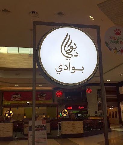 Bawadi Perfumes - Doha - +974 5500 8018