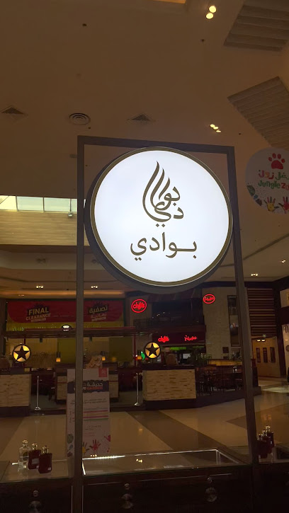 Bawadi Perfumes - Qatar|Doha|Hyatt Plaza Rd|7C4Q+PQ9