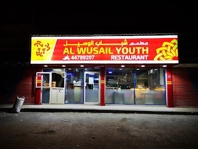 Al Wusail Youth Restaurant - Doha - +974 4478 9207