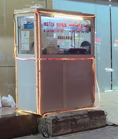 Watch Repair shop Al Wakra Market - الخور، -