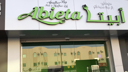 أبيتا Abieta - Doha - +974 5051 5666