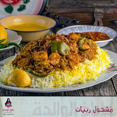 Tabakh Al Waldah - Doha - +974 4444 6767