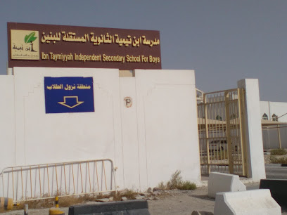 Ibn Taymiyyah Independent Secondary School for Boys - Doha - +974 4404 9480