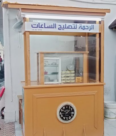 AlRhmh Watch services centre - الخور، - +974 3108 9661