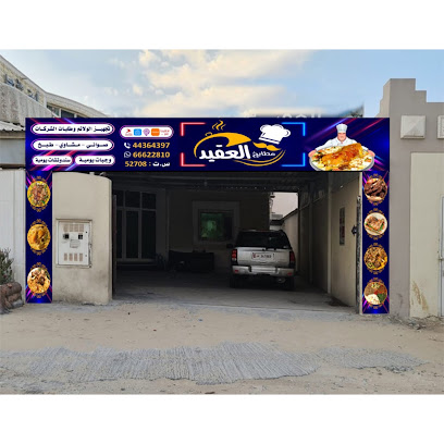 Al Aqid Kitchens - Doha - +974 6662 2810