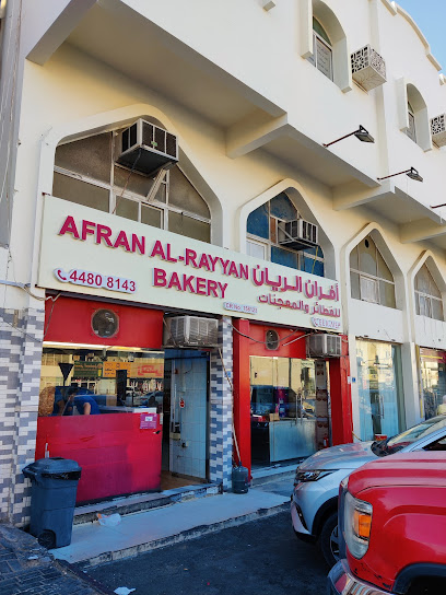 Al Rayyan Bakery - Qatar|Ar-Rayyan|Al Shafi