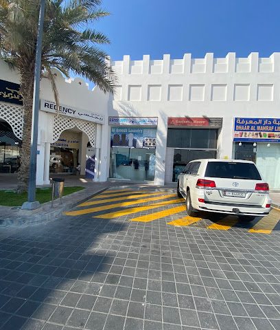 Al Areesh Laundry - Doha - +974 7722 5802