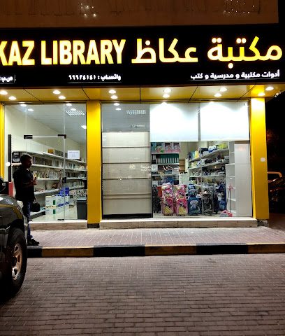 مكتبة عكاظ Okath Library - Rawdat Al Hamama - +974 6662 4141