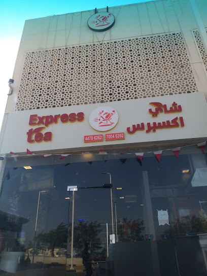 Express Tea - Qatar|woqood petrol station