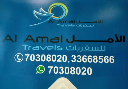 AL AMAL TRAVELS - سفريات الامل - Umm Salal Muhammed - +974 4486 3099