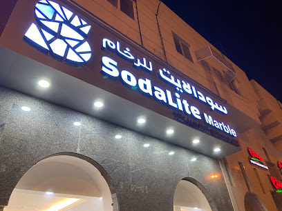 SODALITE MARBLE CO.. شركة سودالايت للرخام - Doha - +974 4441 9905