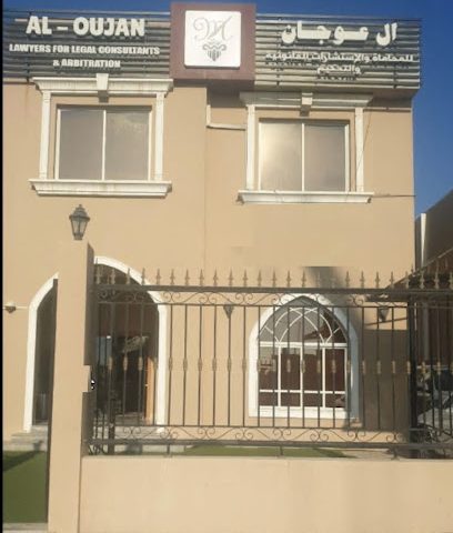 Al-Oujan Lawyers - Doha - +974 4442 2300