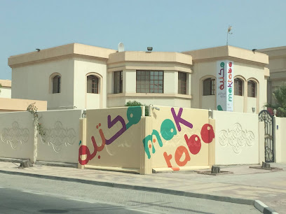 Maktaba Children's Library - Doha - +974 4427 8810