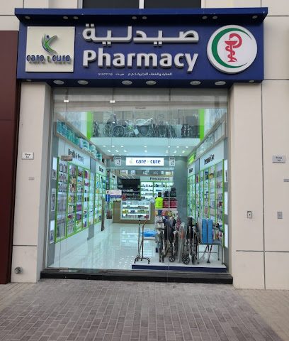 Care n Cure pharmacy صيدلية - Doha - +974 3158 3013