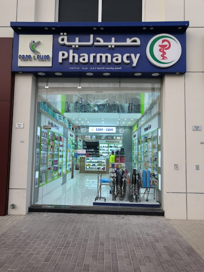 Care n Cure pharmacy صيدلية - Qatar|Doha