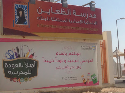 Al-thaayen primary preparatory independent school for girls - Doha - +974 4404 8566