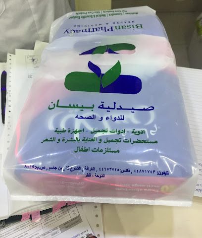 Bisan Pharmacy - Doha -