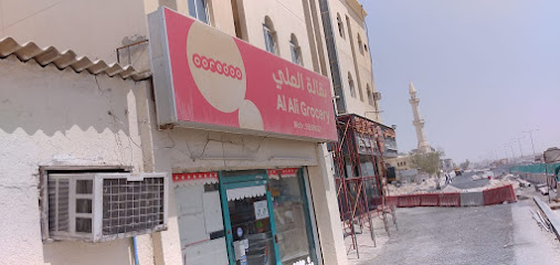 Al Ali Grocery - Rayyan - +974 5566 8032