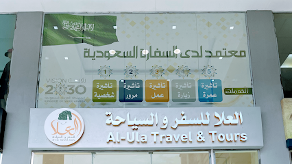 AL ULA TRAVEL & TOURS - Umm Salal Muhammed - +974 7744 4137