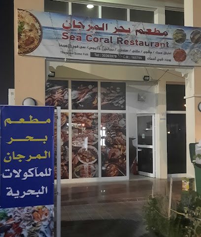 Sea Coral Restaurant - Doha - +974 3030 3970