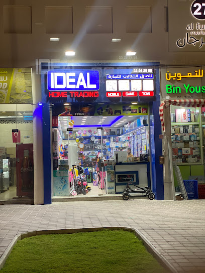 Turkish Restaurant - Qatar|Doha|Al Rayyan Building