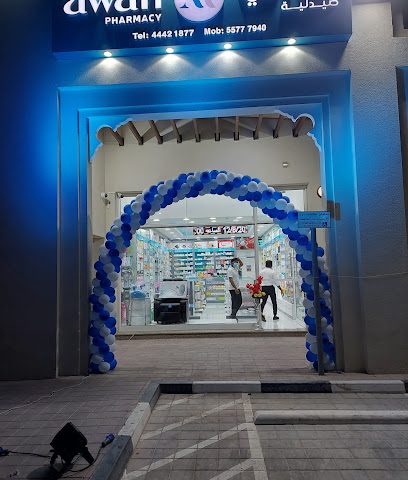 Awafi Pharmacy صيدلية عوافي - Doha - +974 4442 1877