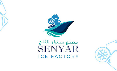 Senyar Ice Factory ( Al Khor Branch) * مصنع سنيار للثلج - Doha - +974 7779 9534