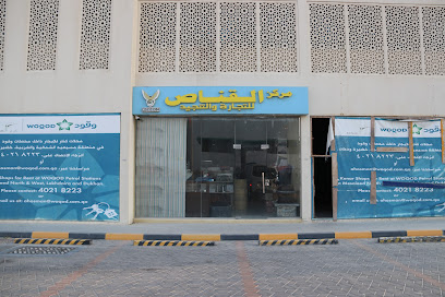 Alqanas shop - Rawdat Umm Slal St،, أم صلال، Umm slal mohammed -