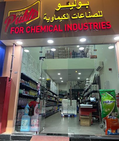 Pulito Shop - Rayyan - +974 5556 2580