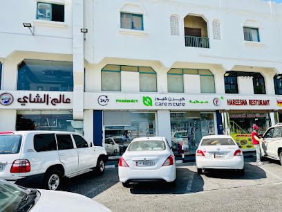 Care n Cure pharmacy صيدلية - Doha - +974 3158 3002