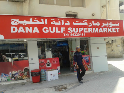 Dana Gulf Super Market - Simsimah - +974 4432 0411
