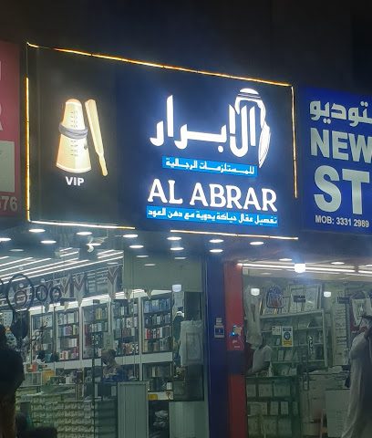 Al-Abrar Men's Fabrics - Doha -