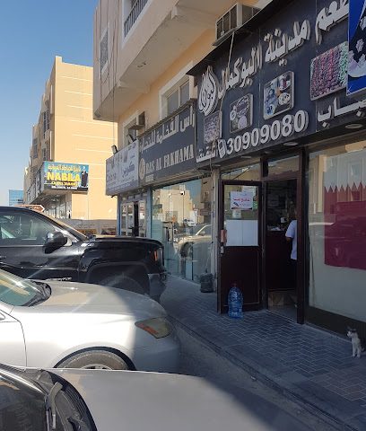 Albukamal city restaurant - Doha - +974 3090 9080