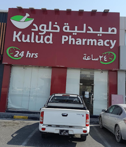 Kulud Pharmacy - Shahaniya - Doha - +974 3352 0365