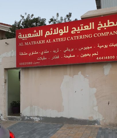 AlAteej Catering kitchen - Doha - +974 4441 4800