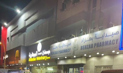 Al Badaa Veterinary Services - Umm Salal Muhammed - +974 4481 3103