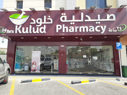 Kulud Pharmacy - Umm Salal 2 - Doha - +974 4460 7321