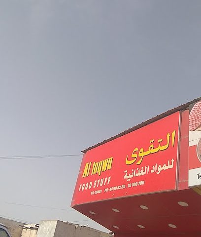 Al Taqwa Supermarket - Umm Al Amad - +974 4498 8280