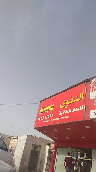 Al Taqwa Supermarket - Qatar|عل،|Unnamed Road|F9CW+QMX