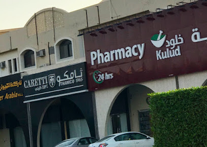 Caretti - Lusail - +974 4488 7575